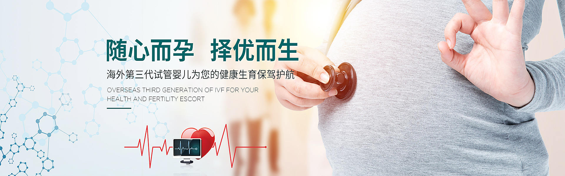 上海助孕轮播图